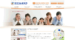 Desktop Screenshot of l-task.jp