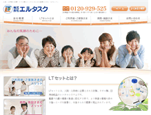 Tablet Screenshot of l-task.jp